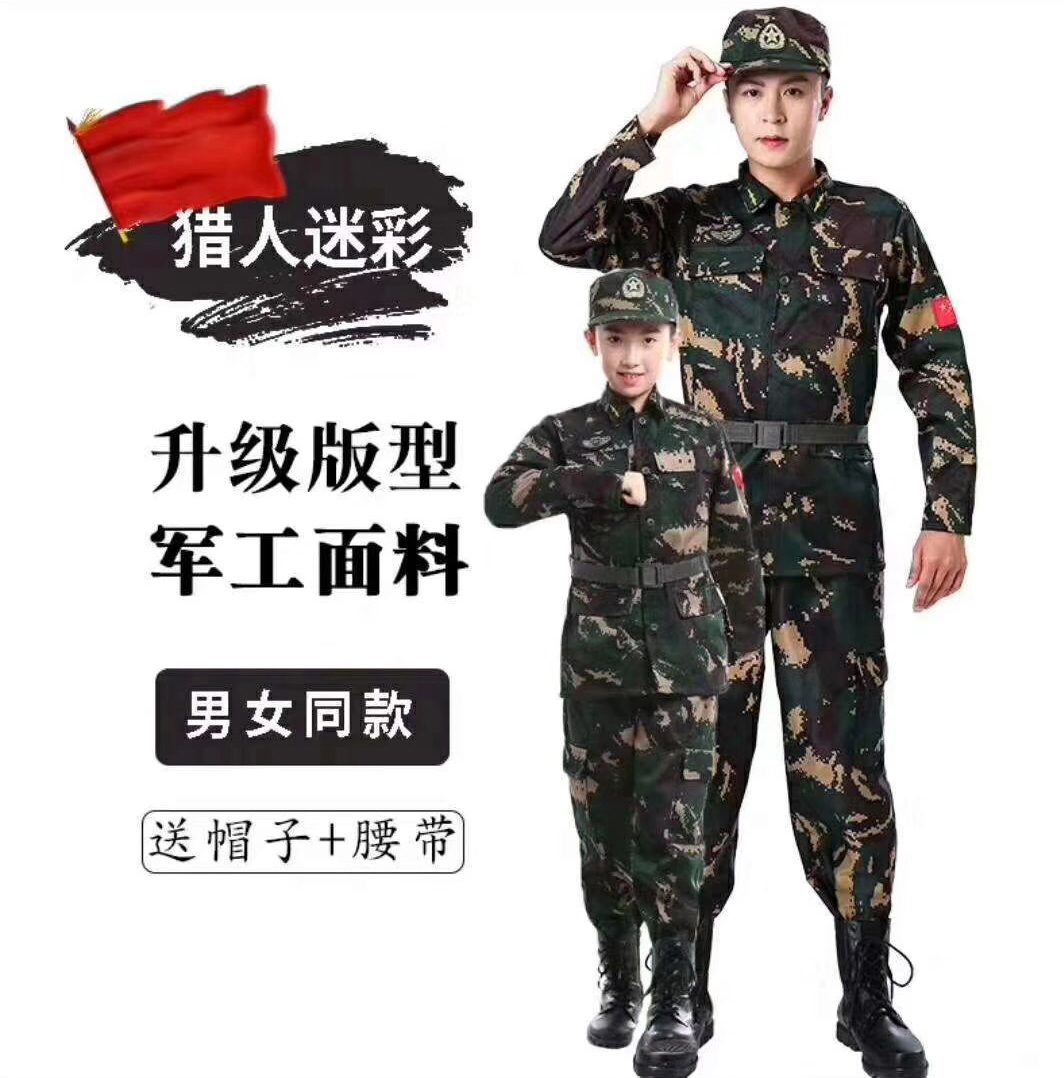 军训服