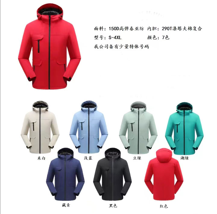 冲锋衣