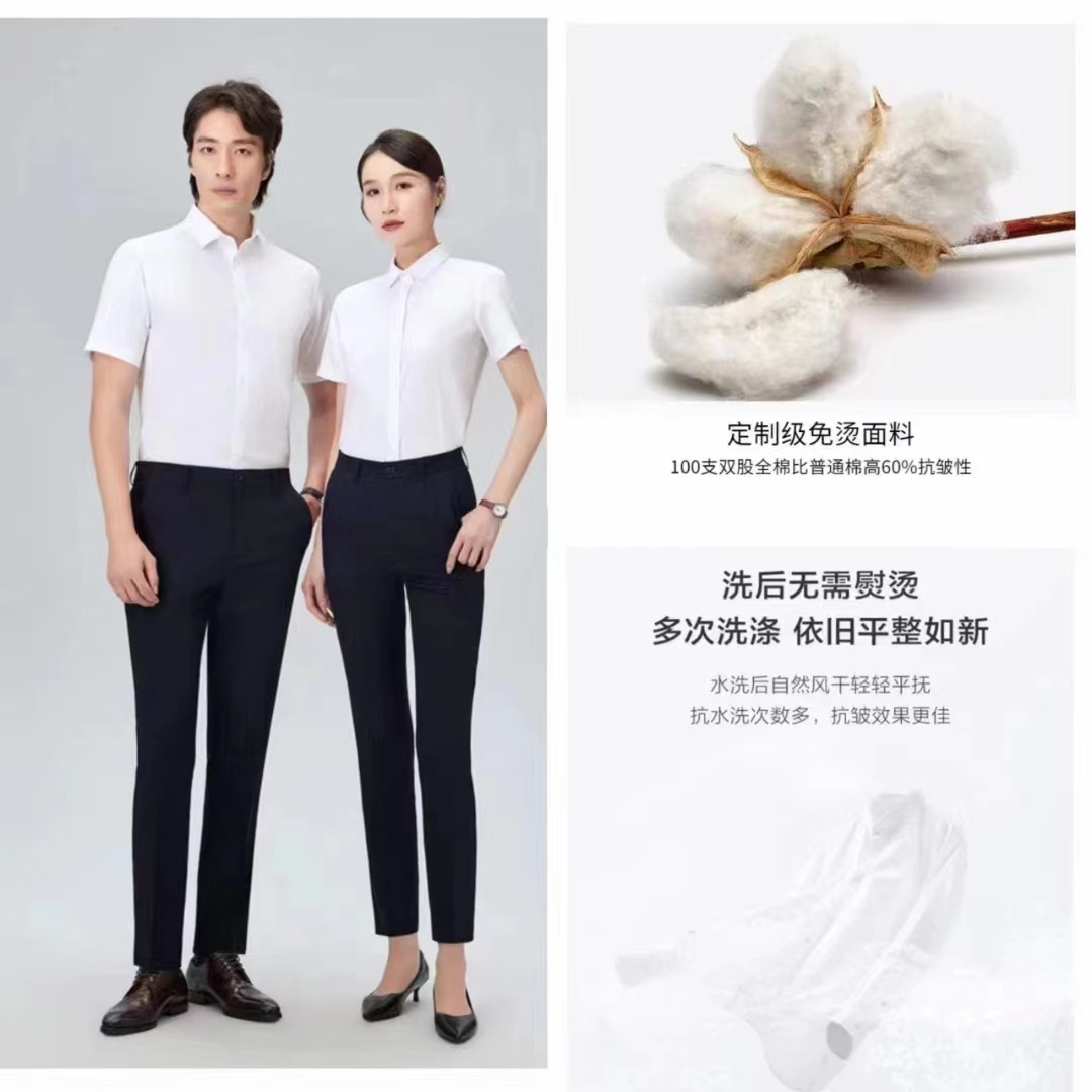 职业装