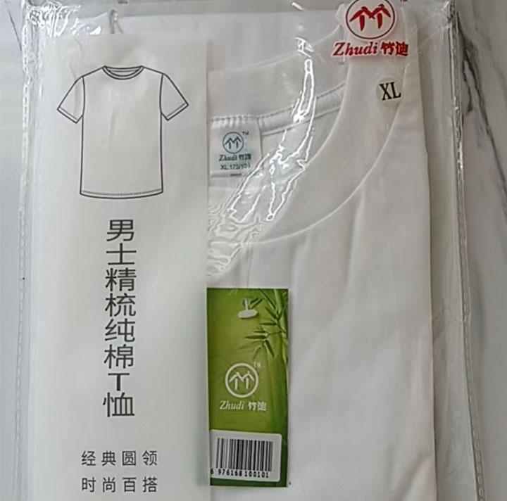 纯棉T恤