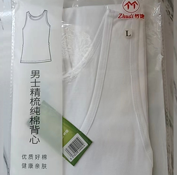 纯棉背心