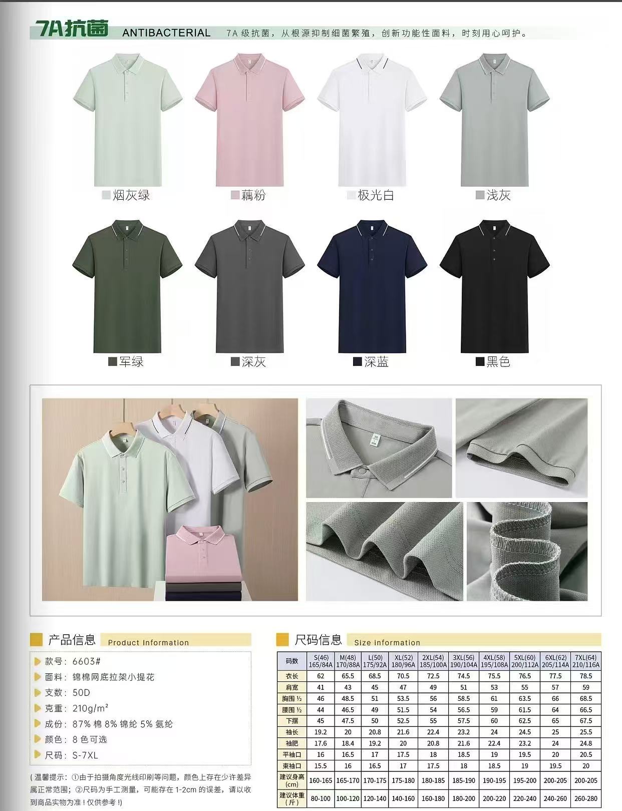 锦棉网底拉架小提花6603